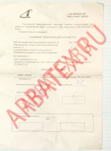 2РМТ18БПЭ7Г1А1В фото фото 2 2РМТ18БПЭ7Г1А1В Разъемы 2РМ, 2РМТ, 2РМГ, 2РМДТ, ОНЦ-РГ фото фото 2